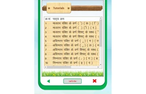 anop hindi typing tutor tutorials