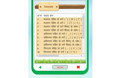 anop hindi typing tutor tutorials