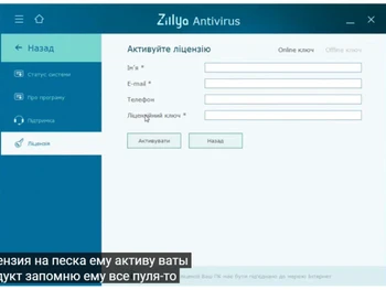 zillya antivirus