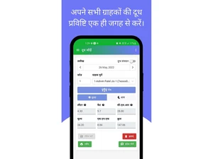 Liter Milk Collection Software-reports download