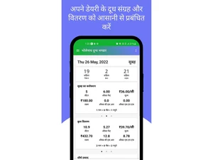 liter milk distributer