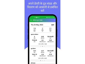 liter milk distributer