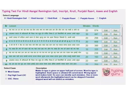 remington gail typing software overview