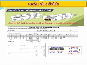 shreeshubhlaxmi barcode