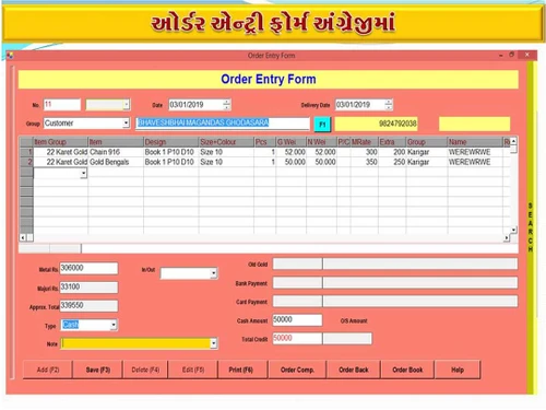 shreeshubhlaxmi order