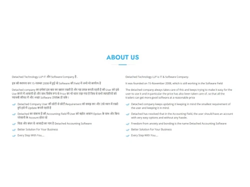 Detached Accounting Software about