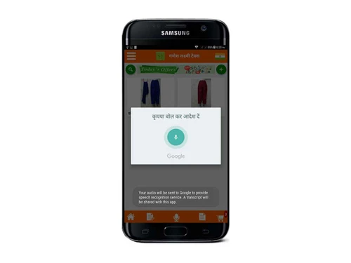 appvyapar inventory