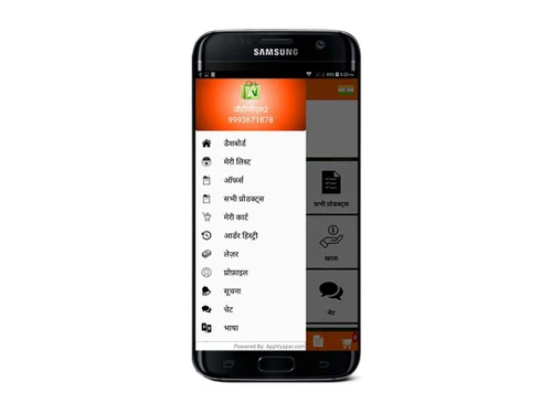 appvyapar menu