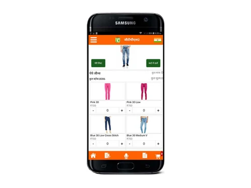 appvyapar products