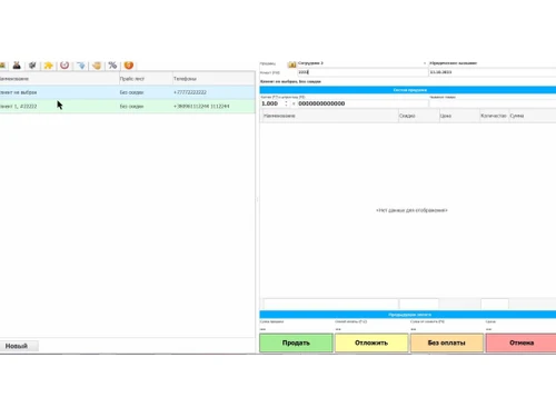 usu optical software report