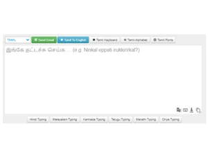 Easy Tamil Typing