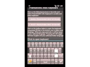 PramukhIME Translation