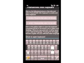 PramukhIME Translation