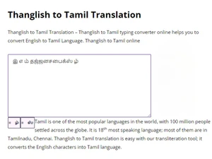 Tamil Typing Translater