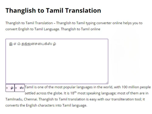 Tamil Typing Translater