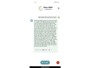 KissanAI agricultural