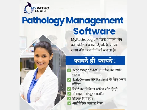 mypathologic benifits