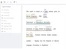 Appen-text annotation