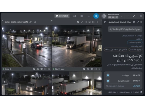 i2V Iris-camera management