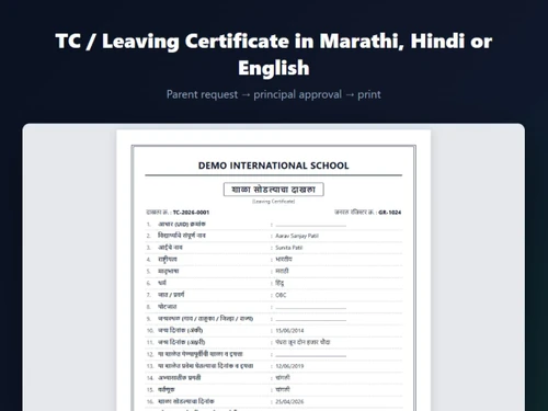 Infovion School certificate