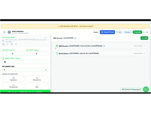 MilkRecord Quick Billing