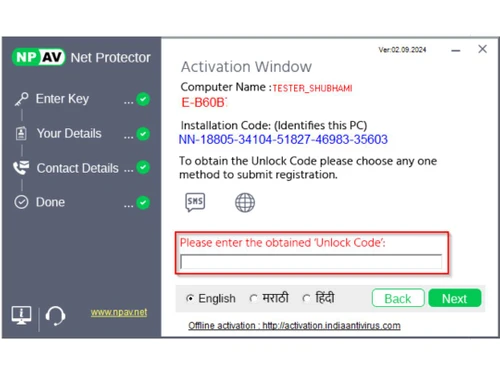 npav-net-protector-total-security-activation