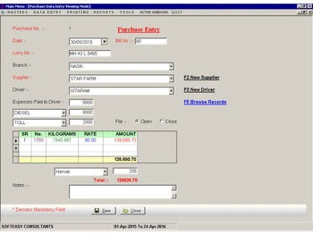 sahiwala poultry software entry