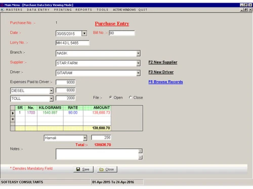 sahiwala poultry software entry