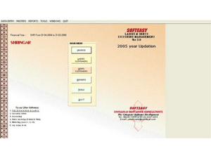 Main Menu Screen of Stitching Software.