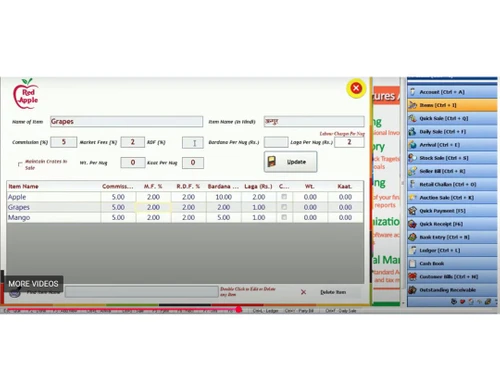 sabzi mandi software-image3