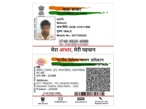 Aadhaar-Card-features