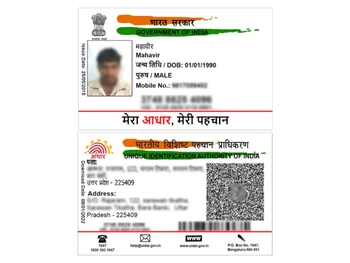 Aadhaar-Card-features
